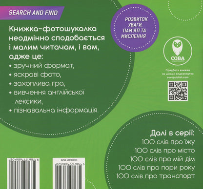 We learn English. Animals (a set of 2 books + study cards) / Вчимо англійську. Тварини (комплект з 2 книг + навчальні картки) Татьяна Кузьменко 978-617-7693-14-6, 978-617-7686-52-0-5