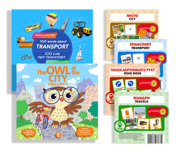 We learn English. Transport (a set of 2 books + study cards) / Вчимо англійську. Транспорт (комплект з 2 книг + навчальні картки) Татьяна Кузьменко 978-617-7693-15-3, 978-617-7686-52-0-1