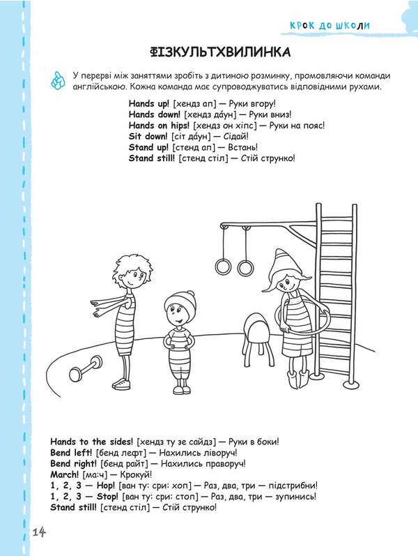We learn English without problems. Blue Graphic Grid (2 Book Set) / Вчимо англійську без проблем. Синя графічна сітка (комплект із 2 книг) Василий Федиенко, Татьяна Жирова 978-966-429-633-2, 978-966-429-478-9-6