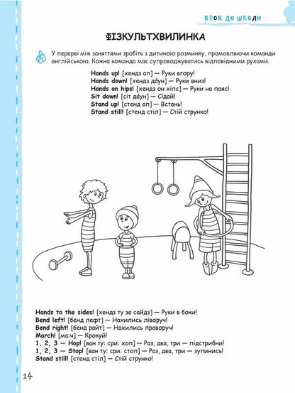 We learn English without problems. Blue Graphic Grid (2 Book Set) / Вчимо англійську без проблем. Синя графічна сітка (комплект із 2 книг) Василий Федиенко, Татьяна Жирова 978-966-429-633-2, 978-966-429-478-9-6