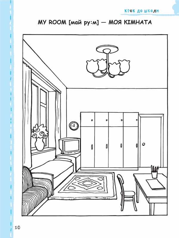 We learn English without problems. Blue Graphic Grid (2 Book Set) / Вчимо англійську без проблем. Синя графічна сітка (комплект із 2 книг) Василий Федиенко, Татьяна Жирова 978-966-429-633-2, 978-966-429-478-9-4