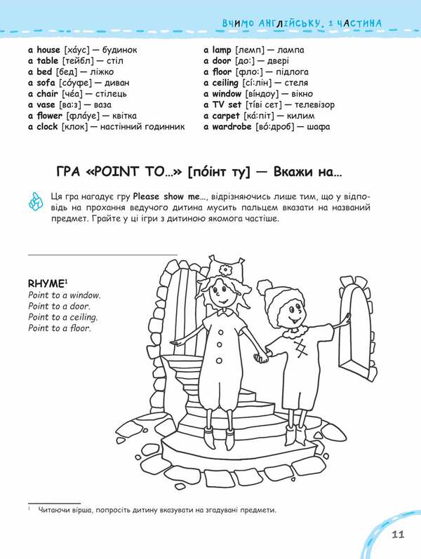 We learn English without problems. Blue Graphic Grid (2 Book Set) / Вчимо англійську без проблем. Синя графічна сітка (комплект із 2 книг) Василий Федиенко, Татьяна Жирова 978-966-429-633-2, 978-966-429-478-9-5