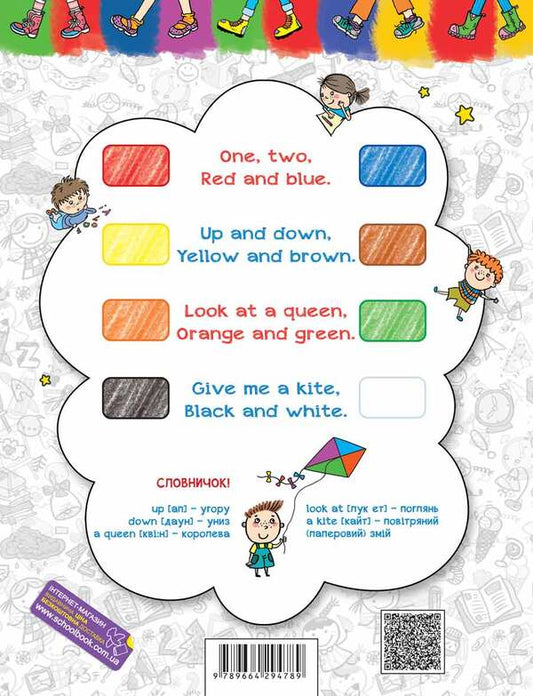 We learn English without problems. Part 2 / Вчимо англійську без проблем. Частина 2 Василий Федиенко, Татьяна Жирова 978-966-429-478-9-2