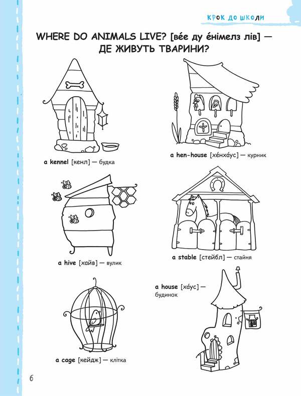 We learn English without problems. Part 2 / Вчимо англійську без проблем. Частина 2 Василий Федиенко, Татьяна Жирова 978-966-429-478-9-3