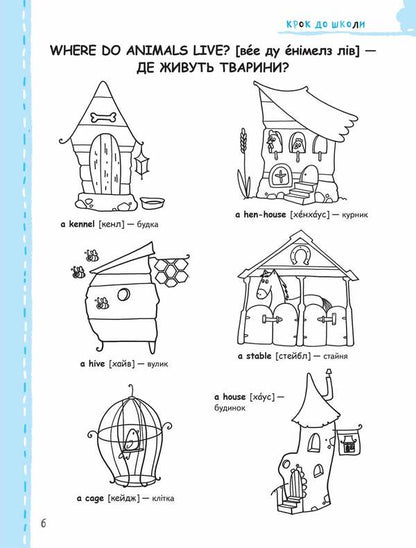 We learn English without problems. Part 2 / Вчимо англійську без проблем. Частина 2 Василий Федиенко, Татьяна Жирова 978-966-429-478-9-3