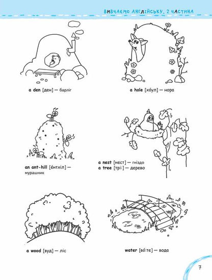 We learn English without problems. Part 2 / Вчимо англійську без проблем. Частина 2 Василий Федиенко, Татьяна Жирова 978-966-429-478-9-4