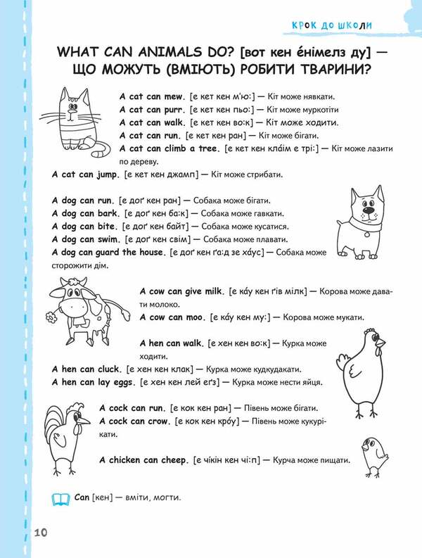 We learn English without problems. Part 2 / Вчимо англійську без проблем. Частина 2 Василий Федиенко, Татьяна Жирова 978-966-429-478-9-5