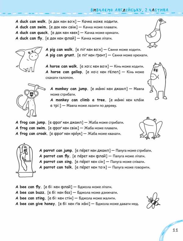 We learn English without problems. Part 2 / Вчимо англійську без проблем. Частина 2 Василий Федиенко, Татьяна Жирова 978-966-429-478-9-6