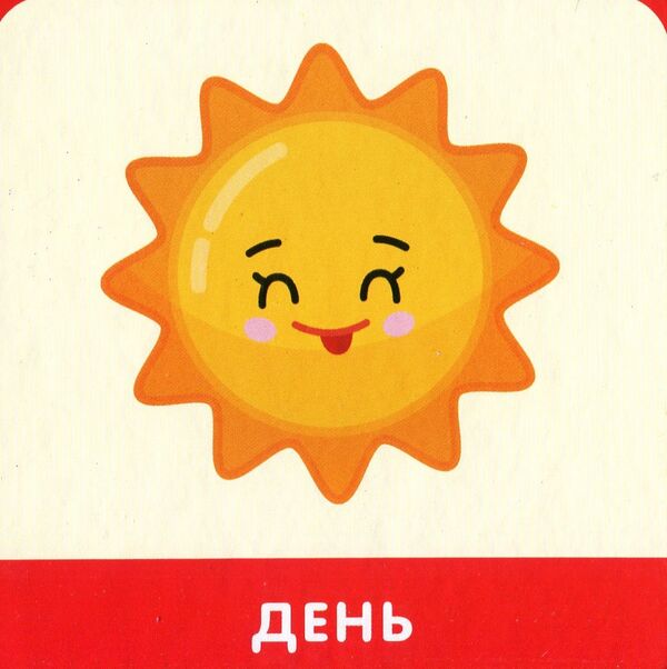 We learn and play. Opposites / Вчимося та граємо. Протилежності  9789669726872-5