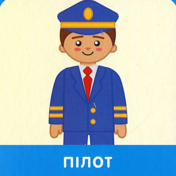 We learn and play. Professions / Вчимося та граємо. Професії  9789669726872-3