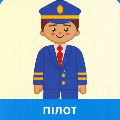 We learn and play. Professions / Вчимося та граємо. Професії  9789669726872-3