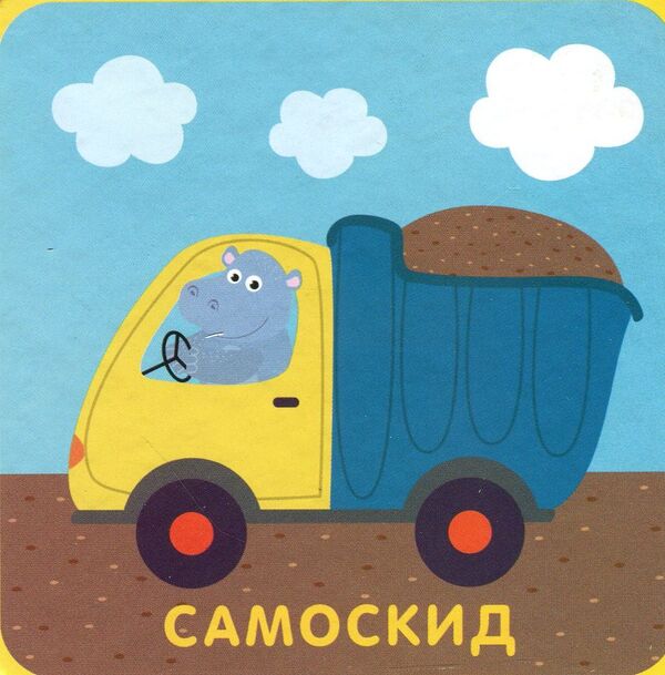 We learn and play. Transport / Вчимося та граємо. Транспорт  9789669726872-3