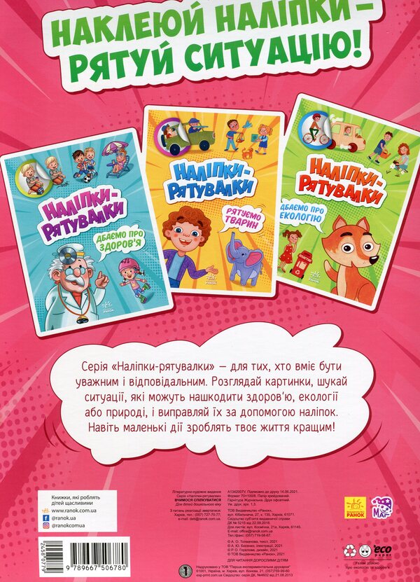 We learn to communicate / Вчимося спілкуватися А. Толмачова 9789667506780-2