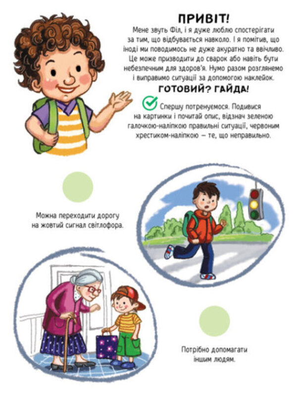 We learn to communicate / Вчимося спілкуватися А. Толмачова 9789667506780-3