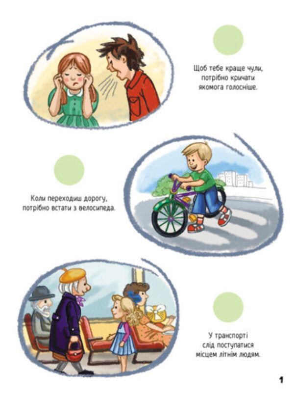 We learn to communicate / Вчимося спілкуватися А. Толмачова 9789667506780-4