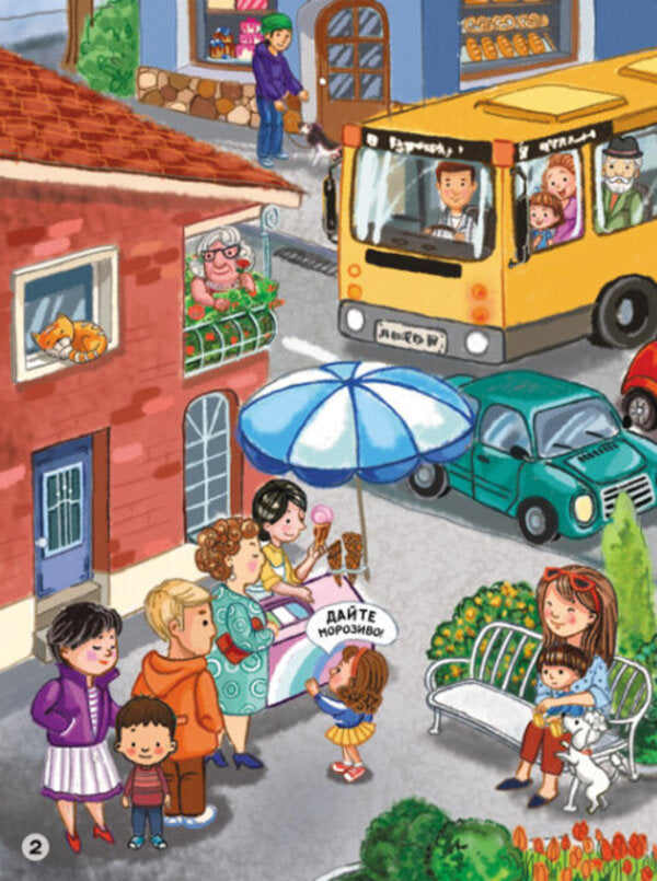 We learn to communicate / Вчимося спілкуватися А. Толмачова 9789667506780-5