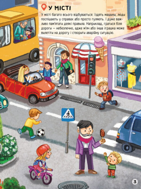 We learn to communicate / Вчимося спілкуватися А. Толмачова 9789667506780-6