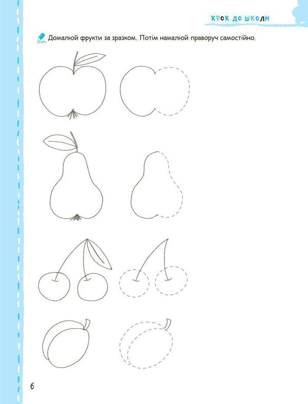 We learn to draw without problems. Blue graphic grid / Вчимось малювати без проблем. Синя графічна сітка Евгения Житник 978-966-429-847-3-3