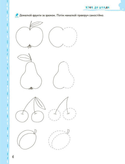 We learn to draw without problems. Blue graphic grid / Вчимось малювати без проблем. Синя графічна сітка Евгения Житник 978-966-429-847-3-3