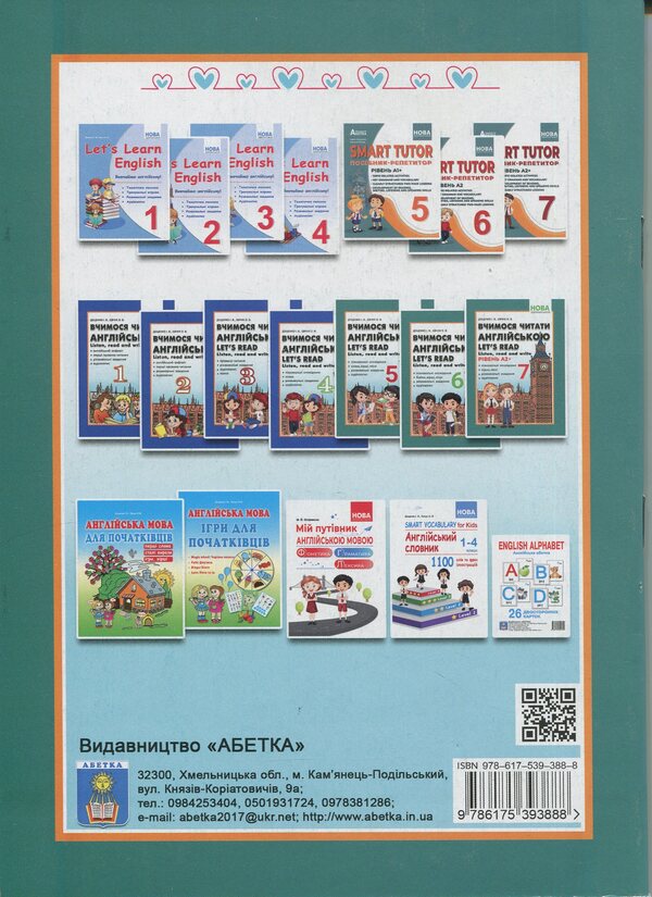 We learn to read in English. Let's read. Listen, read and write. 7th grade / Вчимося читати англійською. Let’s read. Listen, reɑd ɑnd write. 7 клас И. Доценко, Оксана Евчук 978-617-539-388-8-2