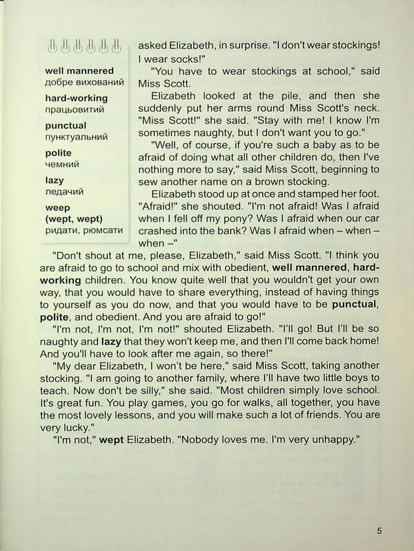 We learn to read in English. Let's read. Listen, read and write. 7th grade / Вчимося читати англійською. Let’s read. Listen, reɑd ɑnd write. 7 клас И. Доценко, Оксана Евчук 978-617-539-388-8-5
