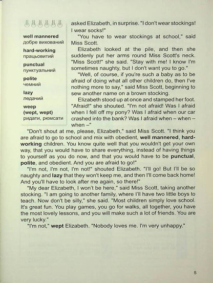 We learn to read in English. Let's read. Listen, read and write. 7th grade / Вчимося читати англійською. Let’s read. Listen, reɑd ɑnd write. 7 клас И. Доценко, Оксана Евчук 978-617-539-388-8-5