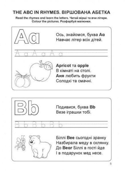 We learn to read in English. Listen, read and write. 1st class / Вчимося читати англійською. Listen, read and write. 1 клас Ирина Доценко, О. Евчук 978-966-97780-2-4-2