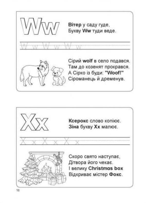 We learn to read in English. Listen, read and write. 1st class / Вчимося читати англійською. Listen, read and write. 1 клас Ирина Доценко, О. Евчук 978-966-97780-2-4-3