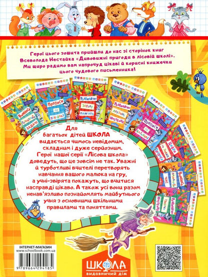 We learn to solve problems / Вчимося розв’язувати задачі  978-966-429-418-5-2