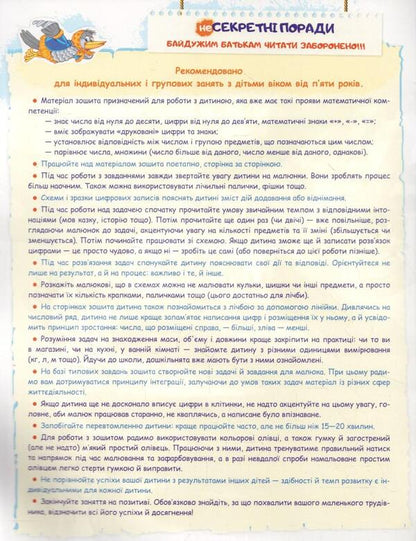 We learn to solve problems / Вчимося розв’язувати задачі  978-966-429-418-5-3