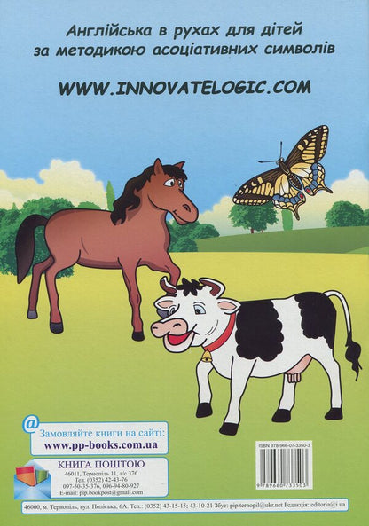 We learn while playing. English. Workbook for preschool children / Граючись, учимось. Англійська мова. Робочий зошит для дітей дошкільного віку Светлана Гунько 978-966-07-3350-3-2