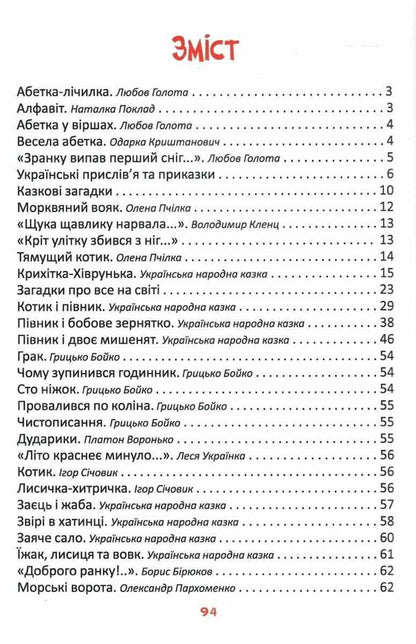 We read and grow / Читаємо та зростаємо  978-617-556-056-3-3