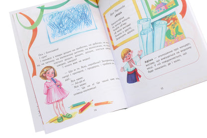 We read and play theater. First issue. 1–4 classes / Читаємо та граємо в театр. Перший випуск. 1–4 класи Ольга Коваленко, Алена Емец, Ольга Джежелей 978-617-09-5993-5-5
