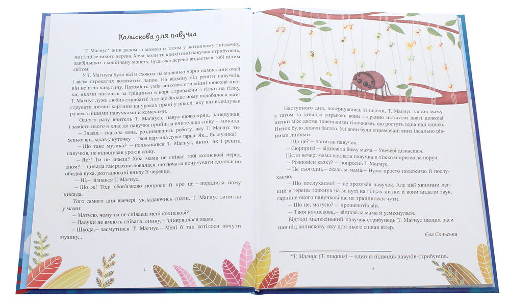 We read before going to bed / Читаємо перед сном  978-617-09-6566-0-4