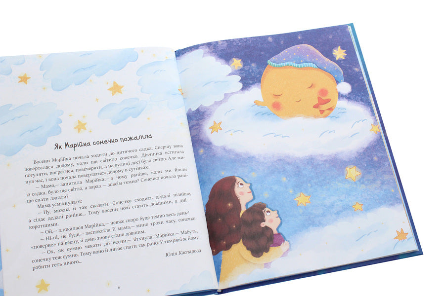 We read before going to bed / Читаємо перед сном  978-617-09-6566-0-5