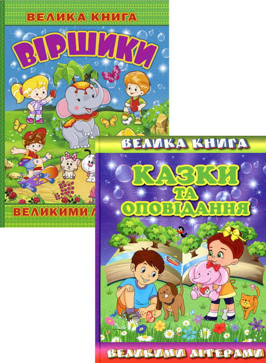 We read independently (a set of 2 books) / Читаємо самостійно (комплект із 2 книг) Олег Майборода 978-617-536-868-8, 978-617-536-873-2-1
