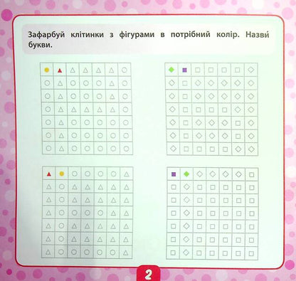 We read the words.5+ / Читаємо слова. 5+ Юлия Сикора 978-966-284-992-9-4