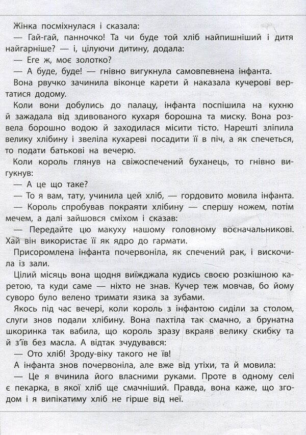 We read, understand, create. 4th grade 2nd level. Lost wallet / Читаємо, розуміємо, творимо. 4 клас. 2 рівень. Загублений гаманець  978-617-7660-16-2-4