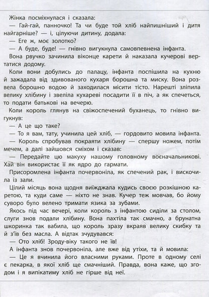 We read, understand, create. 4th grade 2nd level. Lost wallet / Читаємо, розуміємо, творимо. 4 клас. 2 рівень. Загублений гаманець  978-617-7660-16-2-4