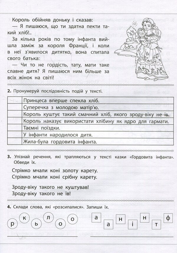 We read, understand, create. 4th grade 2nd level. Lost wallet / Читаємо, розуміємо, творимо. 4 клас. 2 рівень. Загублений гаманець  978-617-7660-16-2-5