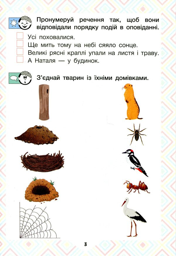 We read with friends.Reading guide.1st class / Читаємо в колі друзів. Посібник для читання. 1 клас Олеся Антонова, Юлия Буглак 978-966-945-304-4-4