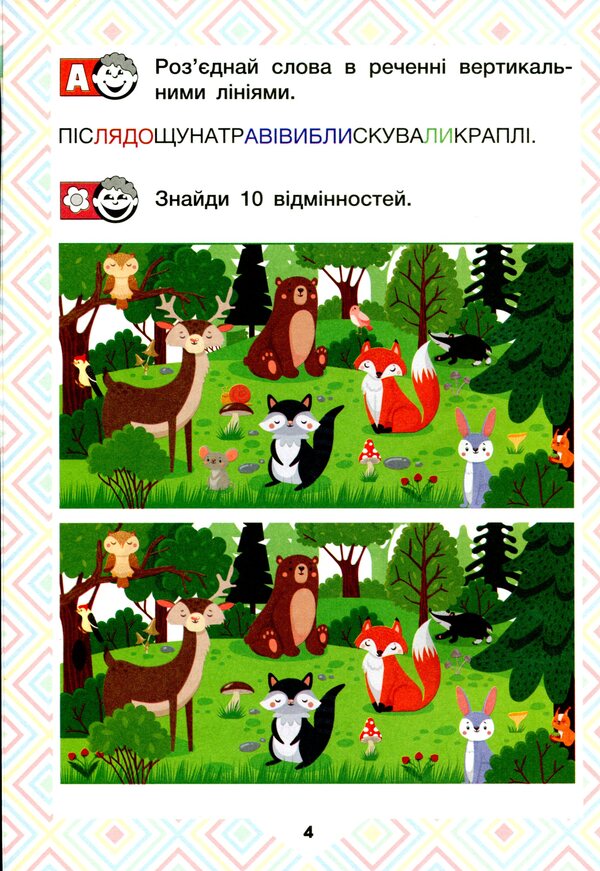 We read with friends.Reading guide.1st class / Читаємо в колі друзів. Посібник для читання. 1 клас Олеся Антонова, Юлия Буглак 978-966-945-304-4-5