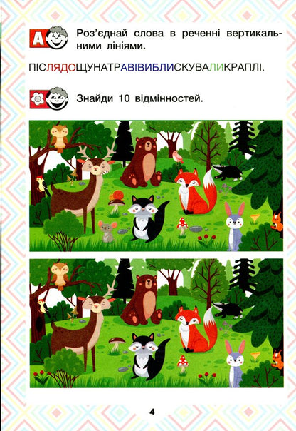 We read with friends.Reading guide.1st class / Читаємо в колі друзів. Посібник для читання. 1 клас Олеся Антонова, Юлия Буглак 978-966-945-304-4-5