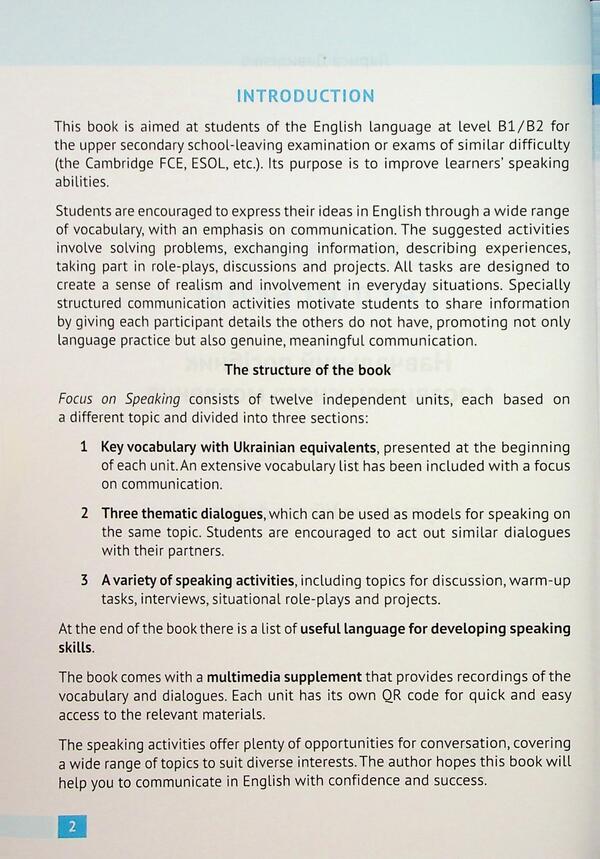 We speak English. A guide to the development of oral speech. Levels B1 - B2. With a multimedia application / Розмовляємо англійською. Посібник з розвитку усного мовлення. Рівні B1–B2. З мультимедійним додатком Лариса Давыденко 9789660744448-5