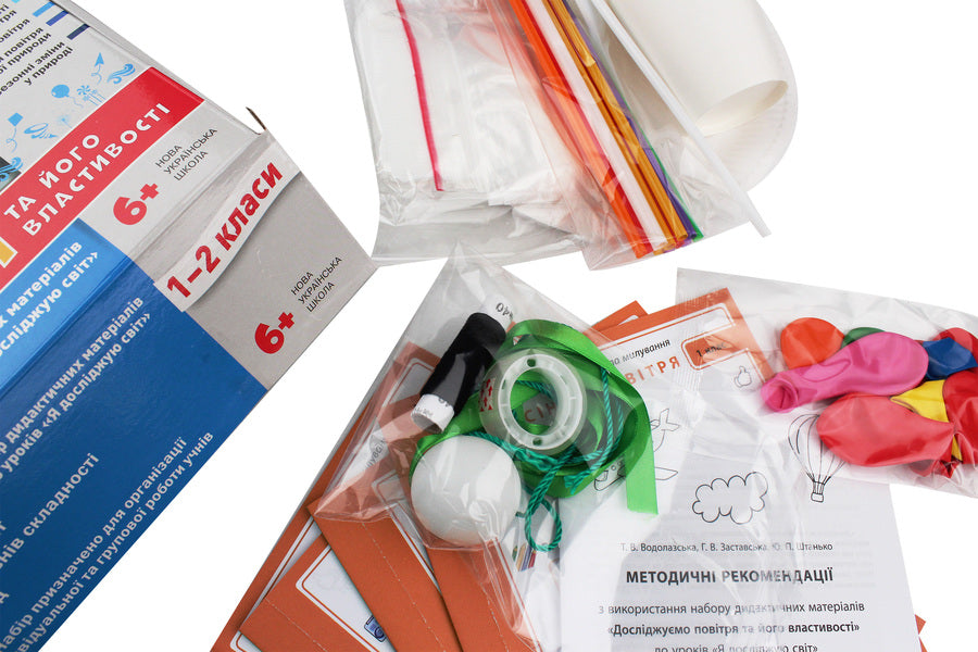 We study air and its properties. A set of didactic materials. 1-2 classes / Досліджуємо повітря та його властивості. Набір дидактичних матеріалів. 1-2 класи Татьяна Водолазская, Анна Заставская, Юлия Штанько 4823076146764-6