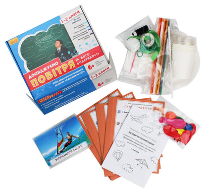 We study air and its properties. A set of didactic materials. 1-2 classes / Досліджуємо повітря та його властивості. Набір дидактичних матеріалів. 1-2 класи Татьяна Водолазская, Анна Заставская, Юлия Штанько 4823076146764-4