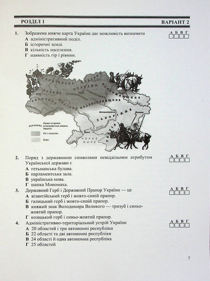We study history and society. Diagnostic works. 5th grade (to the tutors of I. Vasylkiv and others) / Досліджуємо історію і суспільство. Діагностувальні роботи. 5 клас (до підручн. І. Васильків та ін.) Игорь Панчук 978-966-07-4094-5-5