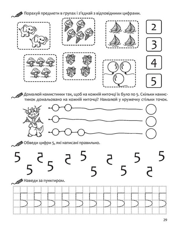 We study mathematics. Annual course of tasks / Вивчаємо математику. Річний курс завдань  978-617-8229-55-9-3