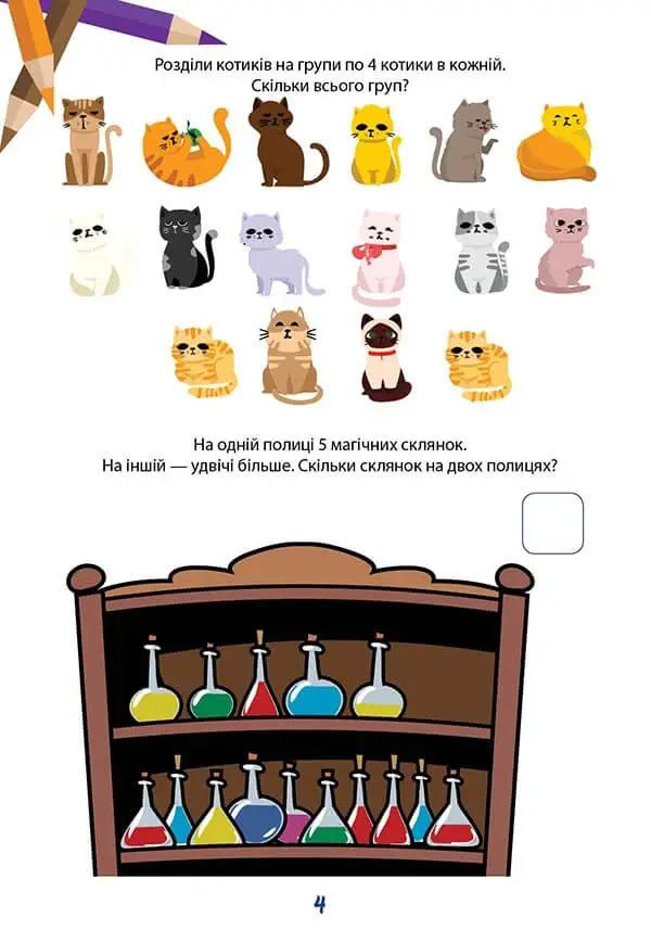 We study perfectly. Math intensive / Вчимося на відмінно. Математичний інтенсив  978-966-989-043-6-2