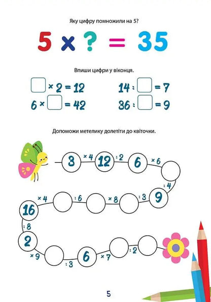 We study perfectly. Math intensive / Вчимося на відмінно. Математичний інтенсив  978-966-989-043-6-3